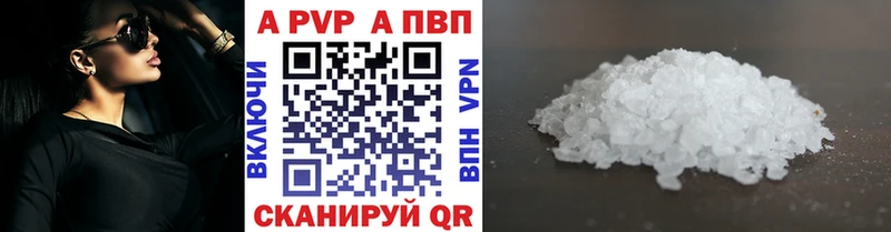 Купить закладки  Нижние Серги  А ПВП Crystall 
