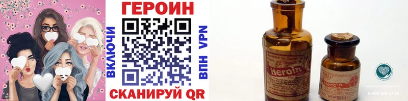 ГЕРОИН хмурый  Купить  Нижние Серги 