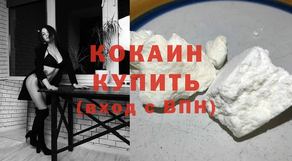кокаин премиум Каменногорск