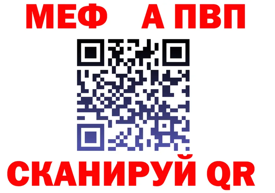 Метадон белоснежный зеркало площадка МЕГА Нижние Серги