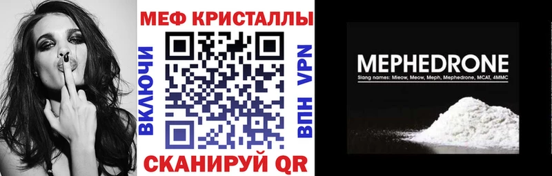 Меф мяу мяу  Нижние Серги