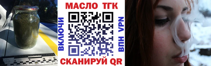 ТГК вейп  Купить закладки  Нижние Серги 